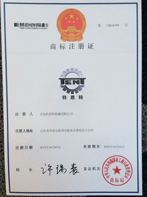 Trademark registration certificate